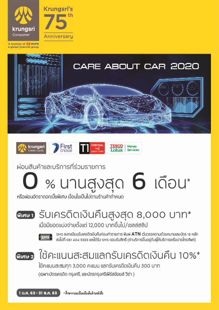 krungsri-promo